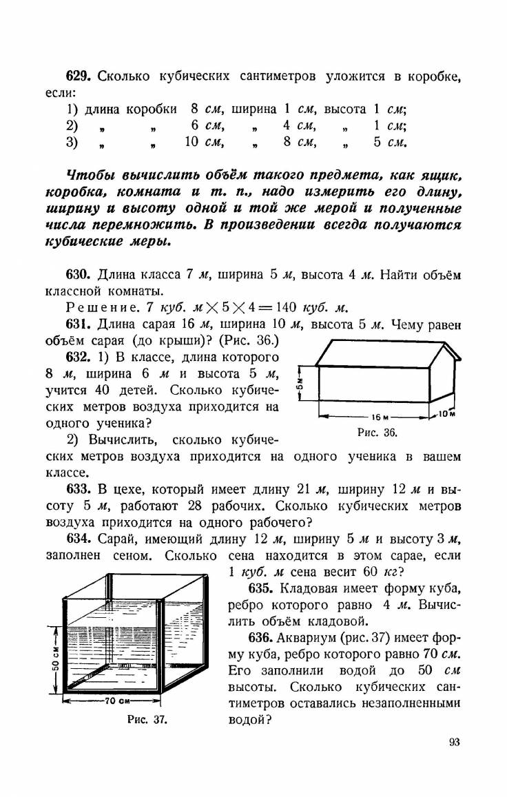 Купить Учебник Естествознания Для 4 Класса, Тетюрев В.А. 1945 С.