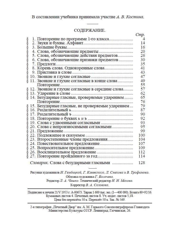 Купить учебники для 2 класса с доставкой по миру