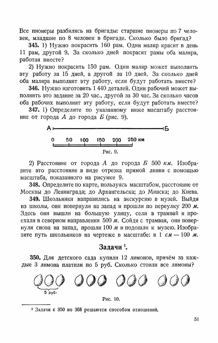 Купить советский учебник 