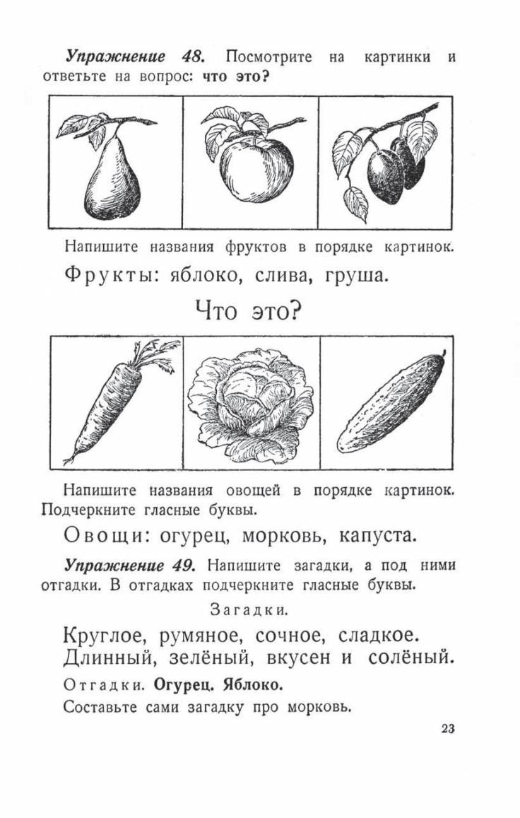 Купить учебник русского языка для 1 класса. Н.А. Костин 1953 с доставкой по  России