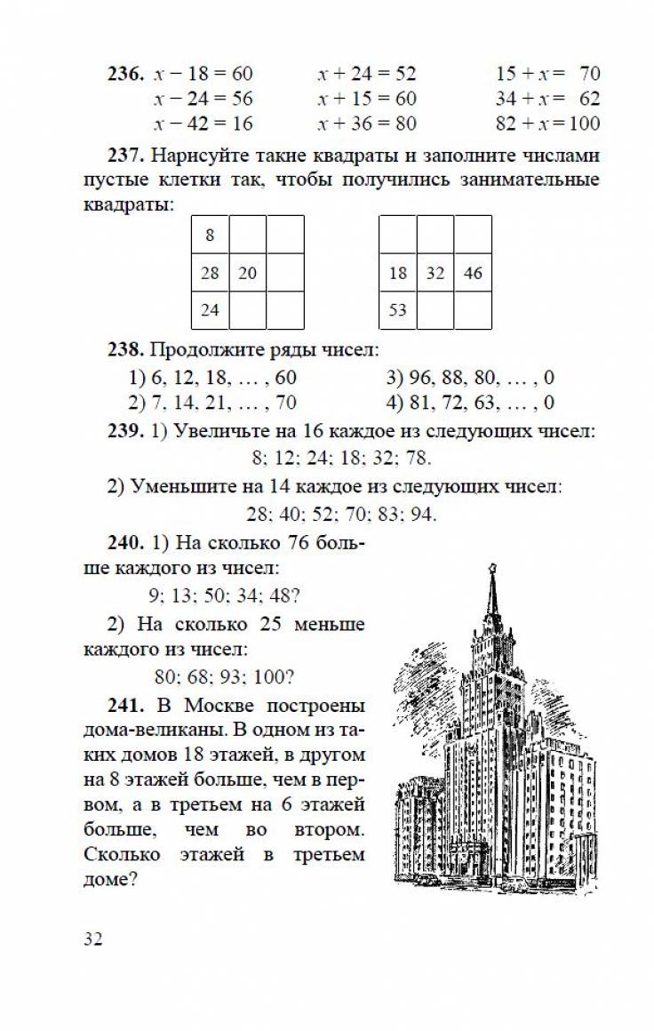 Купить советский учебник 