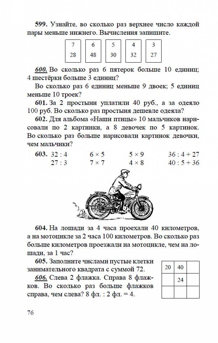 Купить советский учебник 