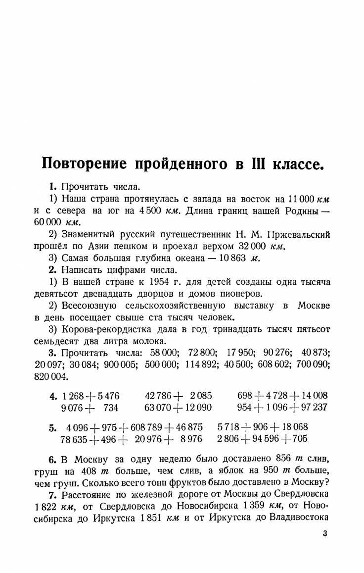 Купить советский учебник 