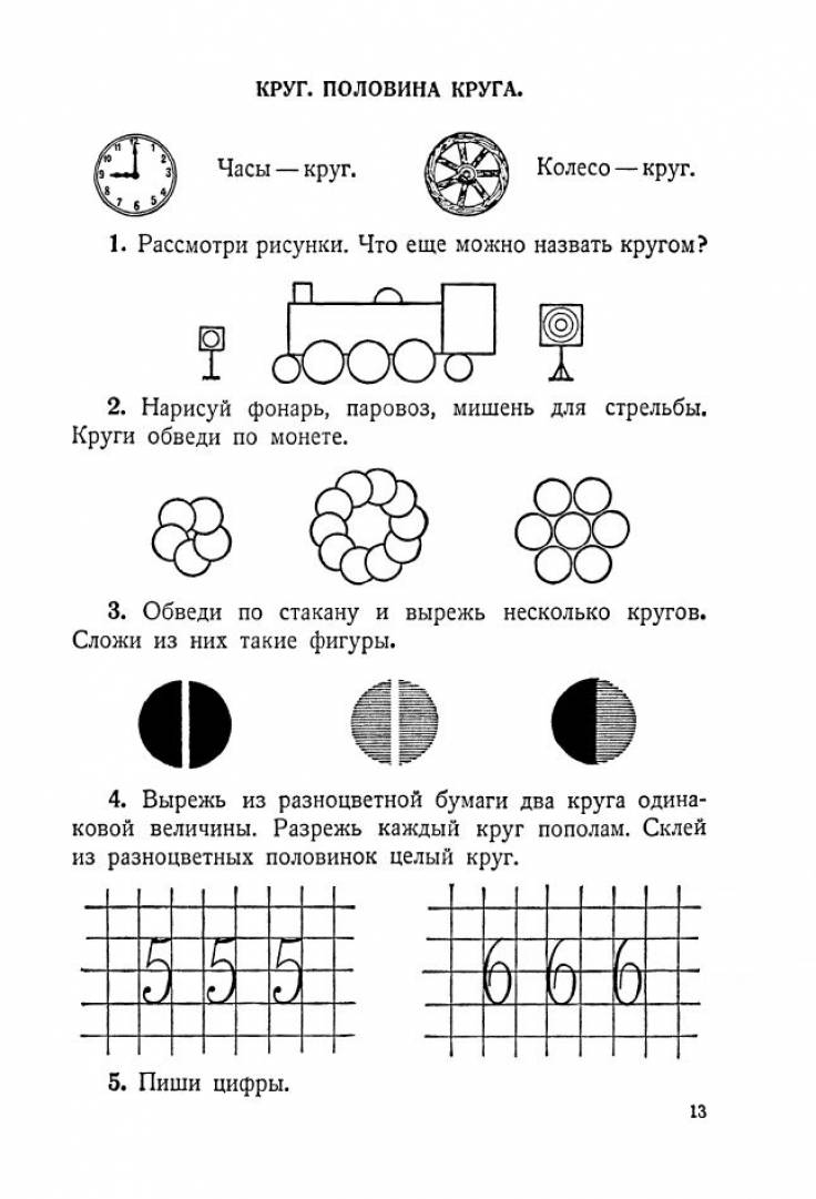 Купить учебник арифметики для начальной школы. Часть I, Попова Н.С. 1936, с  доставкой