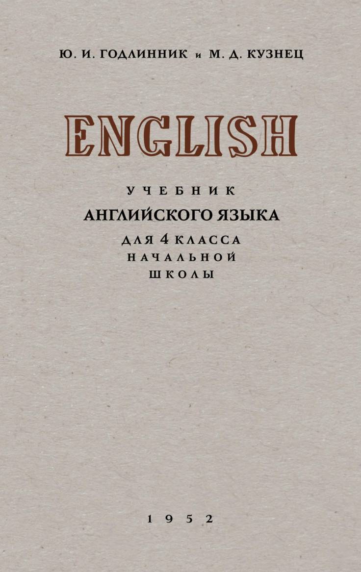 Купить комплект учебников для 4 класса с доставкой