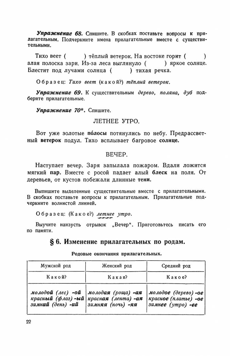 Купить учебник русского языка для 4 класса Закожурниковой М.Л.,  Рождественский Н.С. 1958 с доставкой по России