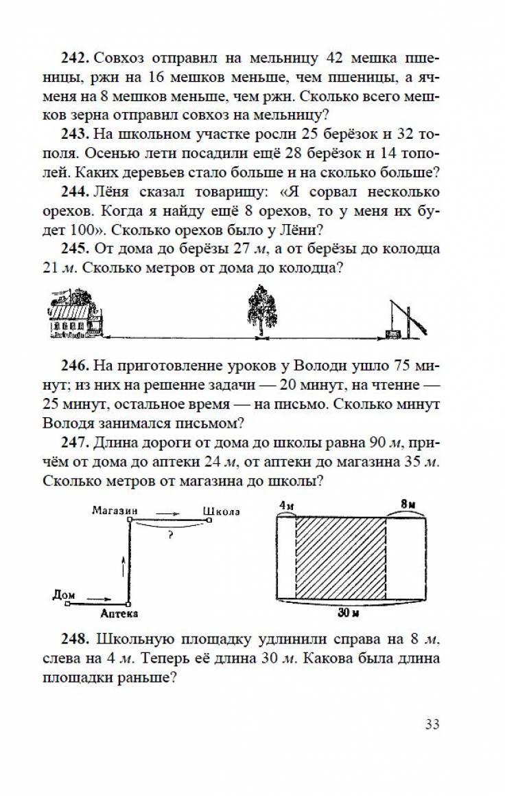 Купить советский учебник 