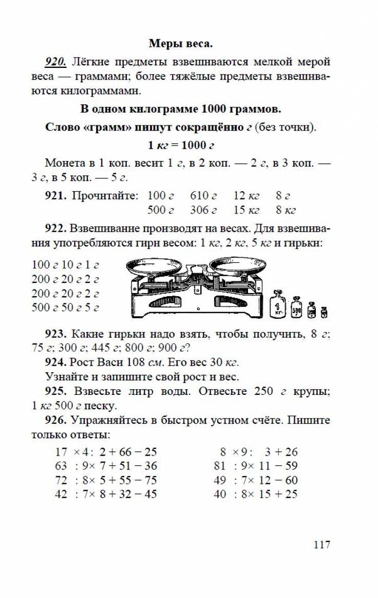 Купить советский учебник 