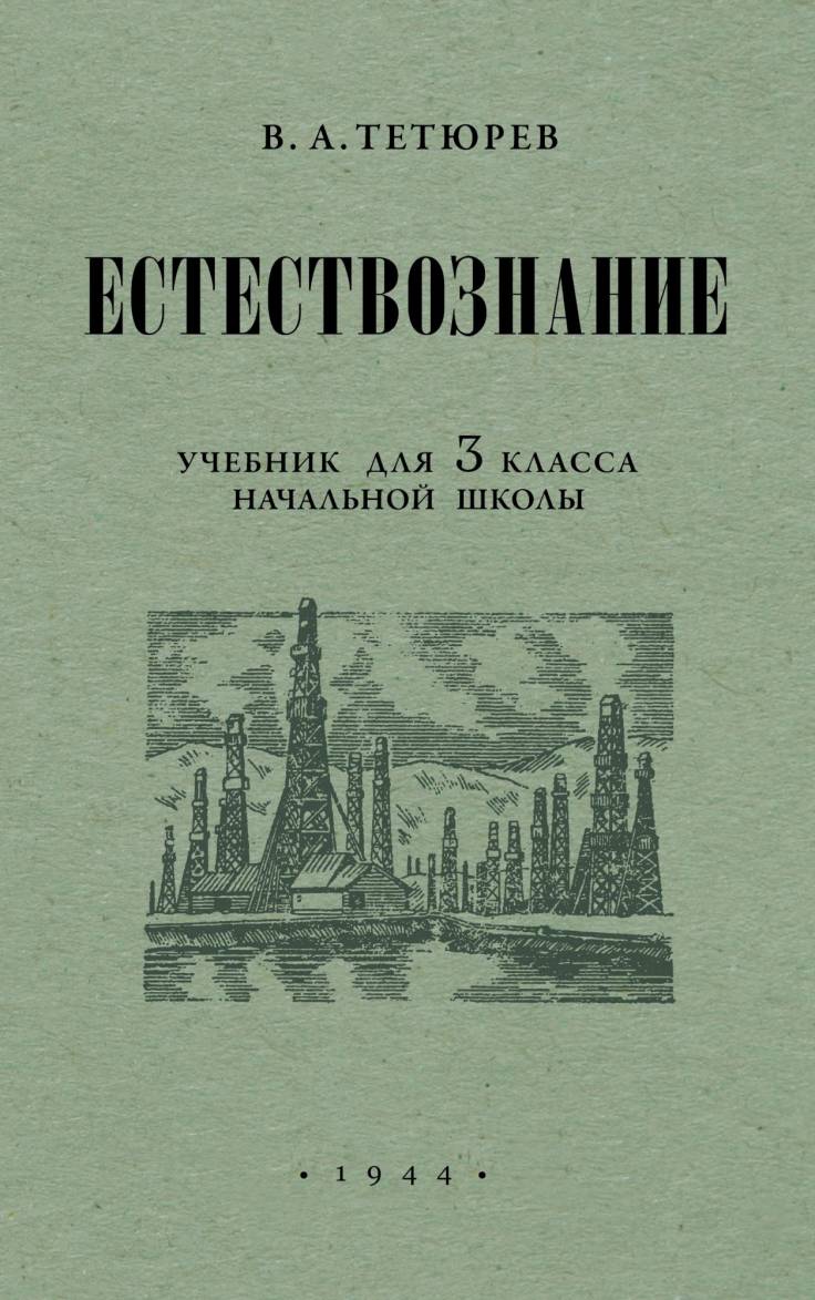 Купить комплект учебников для 3 класса с доставкой