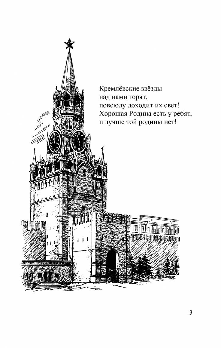 Учебник русского языка для начальной школы. 2 класс. Костин Н.А. 1953