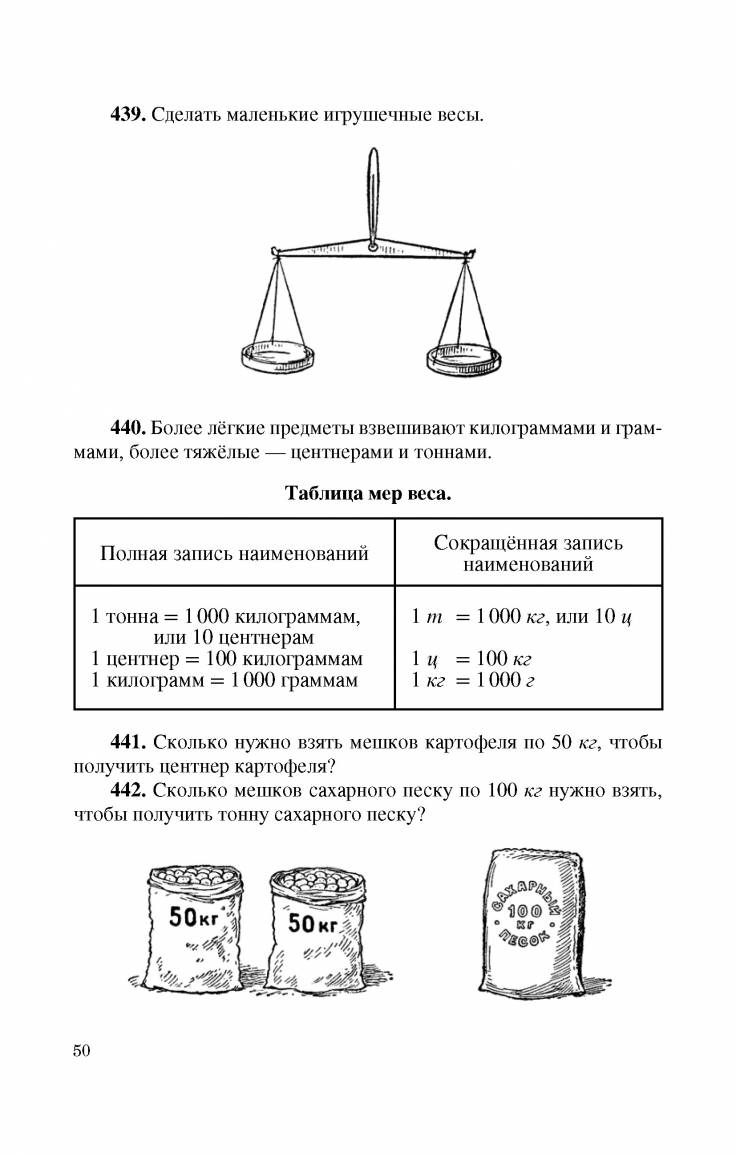 Купить советский учебник 