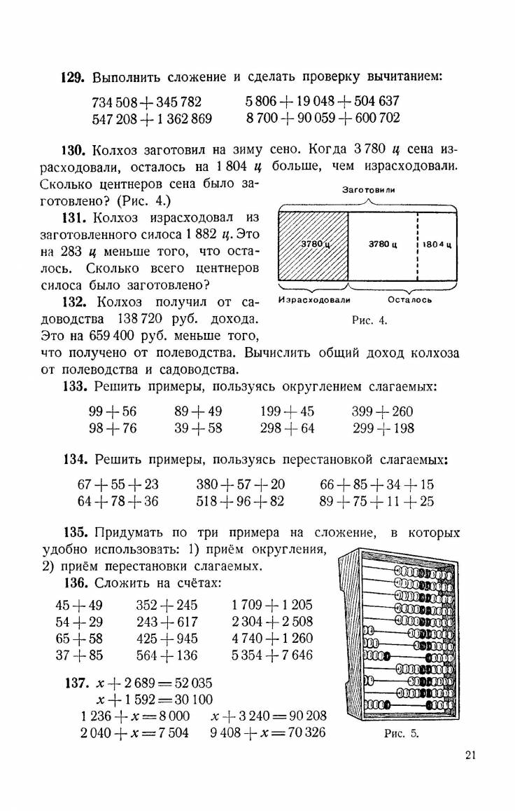 Купить советский учебник 